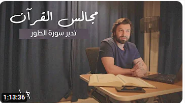  Qur’an councils_lec2.PNG